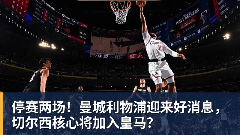 约尼查：没有输掉比赛很开心，我们一直在拼搏就会有好结果 - 星空体育·(中国)官方网站 - 登陆入口