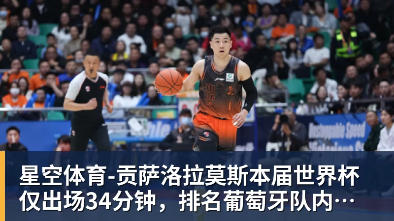星空体育山东13岁男孩身高2米01 妈妈端巨碗劝好好吃饭 - 星空体育·(中国)官方网站 - 登陆入口