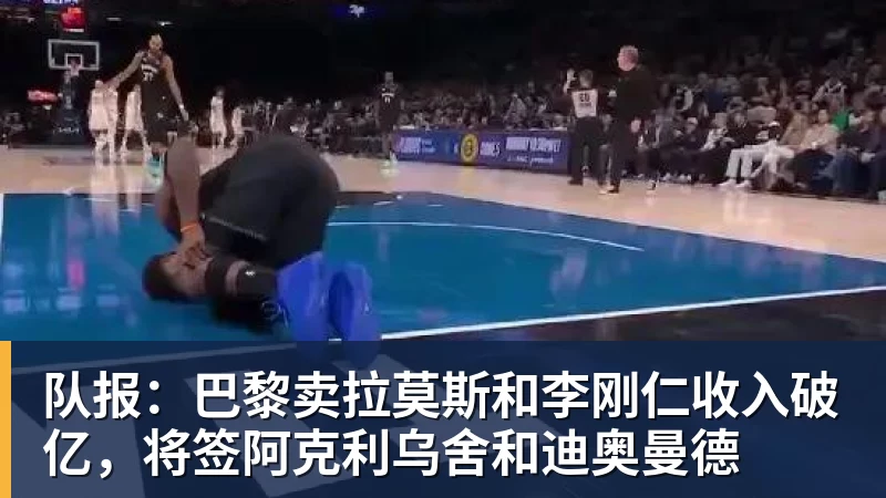 星空体育记者拉比奥、于帕、楚阿梅尼、萨利巴缺席训练前者母亲探班扑空 - 星空体育·(中国)官方网站 - 登陆入口