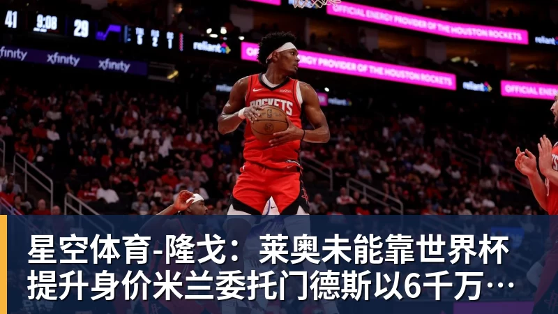 星空体育7万人见证!时隔4835天 穆帅重返伯纳乌:皇马冲击2连胜 - 星空体育·(中国)官方网站 - 登陆入口