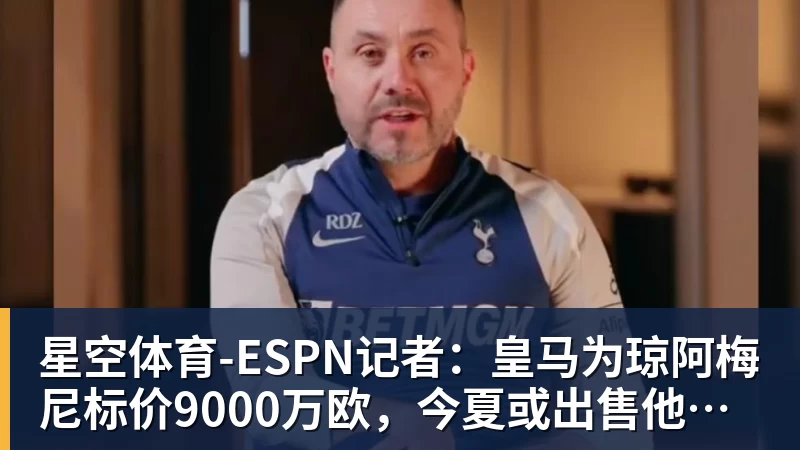 先斯帕莱蒂,后弗拉霍维奇:尤文准备续约。前锋将赚多少 - 星空体育·(中国)官方网站 - 登陆入口
