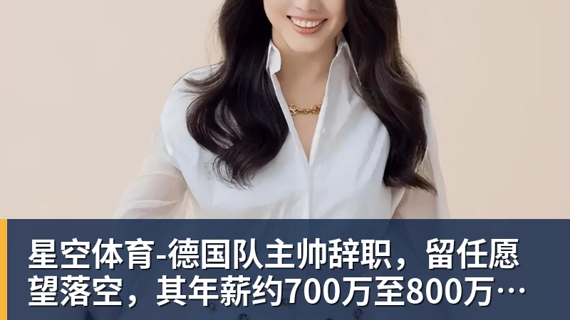 中国四将携手晋级,混双冠军出炉,大小威获外卡,意四哥遭暴扫 - 星空体育·(中国)官方网站 - 登陆入口