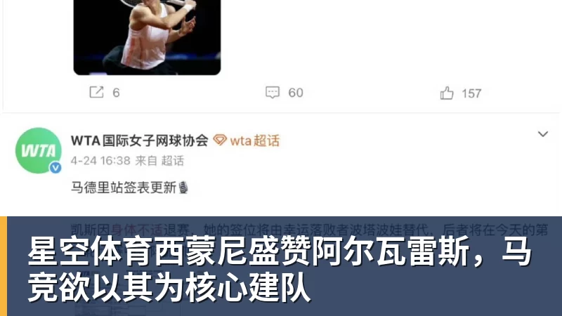 星空体育C罗将在“世界杯后告别国家队”？他本人回应了 - 星空体育·(中国)官方网站 - 登陆入口