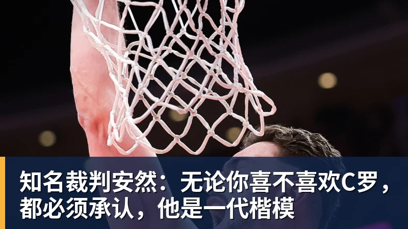 星空体育里姆：比利时本身实力很强，今天场上的球权走势也大多偏向他们 - 星空体育·(中国)官方网站 - 登陆入口