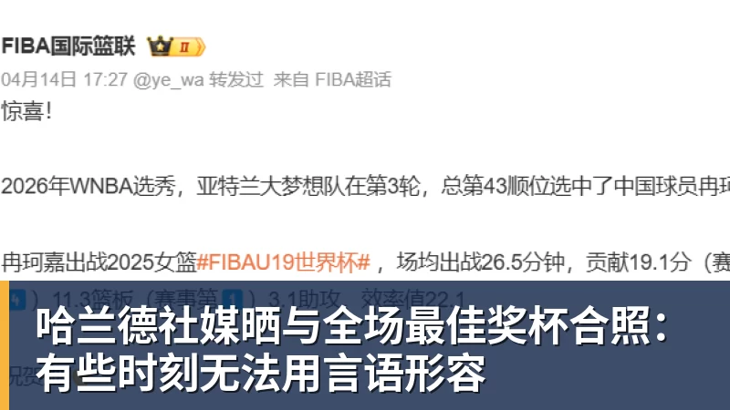 星空体育阿斯：穆帅任务之一是激活最佳状态贝林厄姆，他视其为10号位 - 星空体育·(中国)官方网站 - 登陆入口