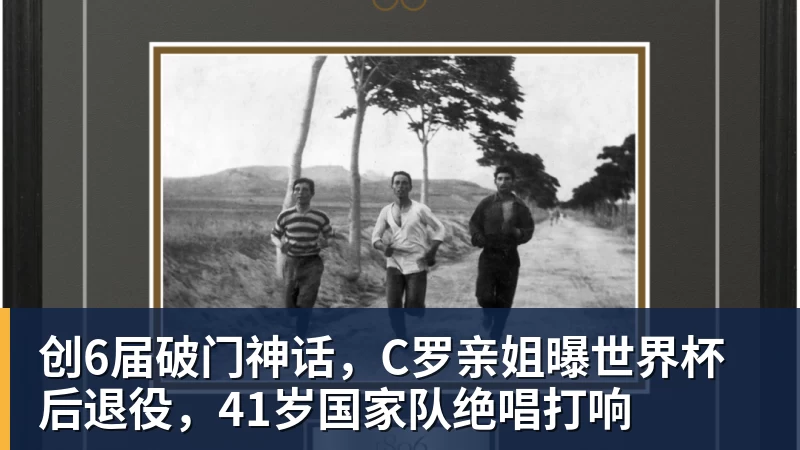 詹姆斯下家争夺进入白热化：三大热门球队谁能最终胜出？ - 星空体育·(中国)官方网站 - 登陆入口
