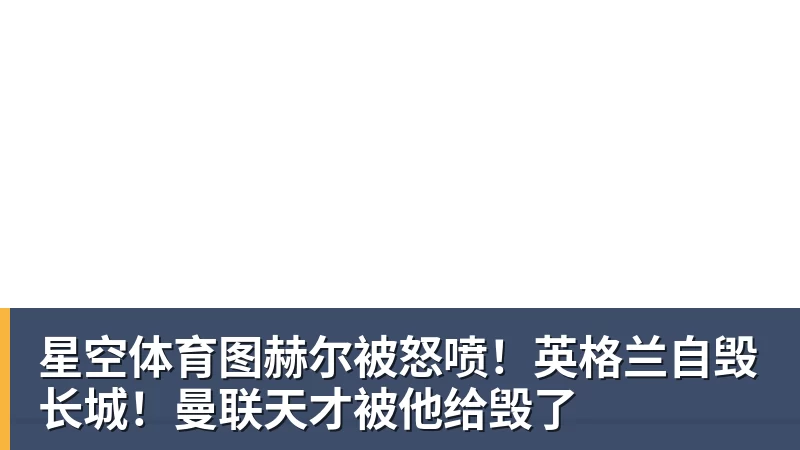 Shams：勒布朗·詹姆斯目前并不急于做出决定，也没有设定时间表 - 星空体育·(中国)官方网站 - 登陆入口
