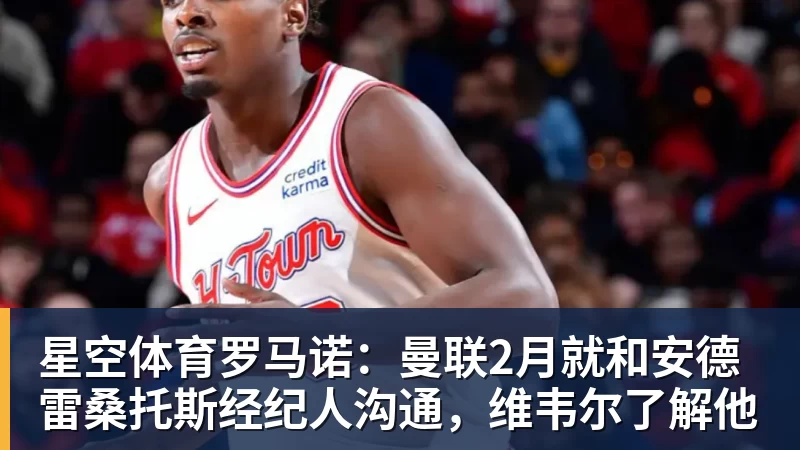 星空体育2年1600万！2年1246万！两笔签约达成，杜伦要向沃特森学习 - 星空体育·(中国)官方网站 - 登陆入口