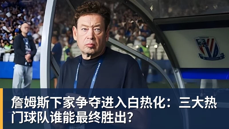 星空体育约基奇首轮出局登热搜！遭批已非联盟第一人 美记用戈贝尔踩踏他 - 星空体育·(中国)官方网站 - 登陆入口