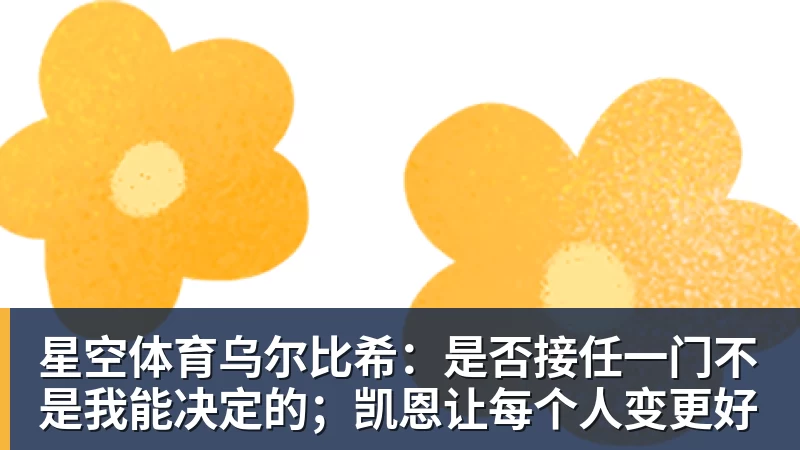 星空体育世界杯：葡萄牙绝杀克罗地亚晋级16强，争议绝平球因越位无效 - 星空体育·(中国)官方网站 - 登陆入口