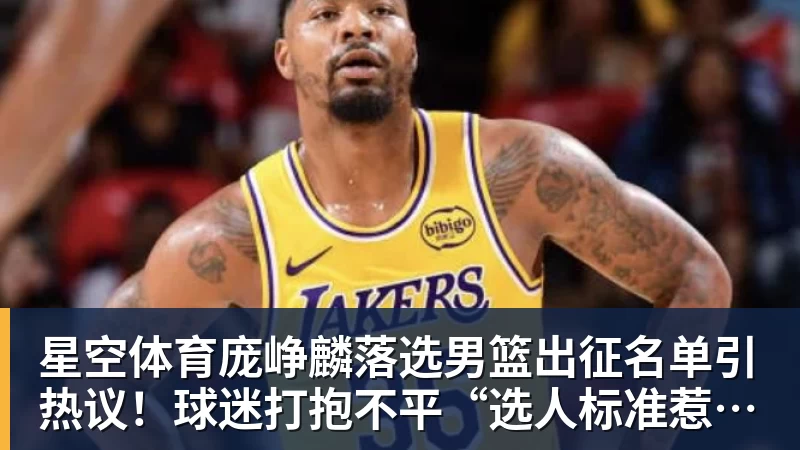 星空体育比尔·西蒙斯设想:勒布朗·詹姆斯可能推迟签约,到赛季中再签 - 星空体育·(中国)官方网站 - 登陆入口