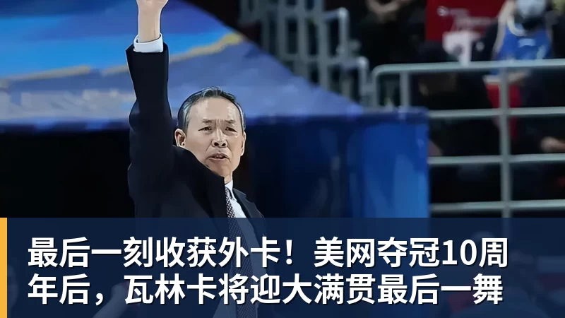 莫雷托：塞尔塔将签下巴伊切蒂奇，正在与利物浦交换转会文件 - 星空体育·(中国)官方网站 - 登陆入口