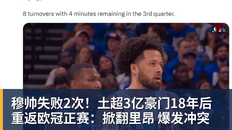 星空体育米体:戴维首发却依然碌碌无为,被换下时遭遇尤文主场球迷嘘声 - 星空体育·(中国)官方网站 - 登陆入口