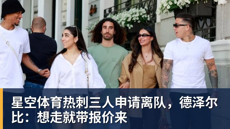 奎利亚尔:当年皇马、巴萨都想要我;穆帅在巴萨时比较好相处 - 星空体育·(中国)官方网站 - 登陆入口