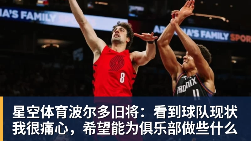 星空体育罗马诺：曼联2月就和安德雷桑托斯经纪人沟通，维韦尔了解他 - 星空体育·(中国)官方网站 - 登陆入口