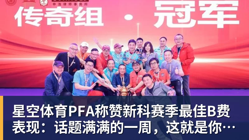 星空体育观赛文旅双向融合！大连球迷助威团3天2晚延边精彩之旅即将启程 - 星空体育·(中国)官方网站 - 登陆入口