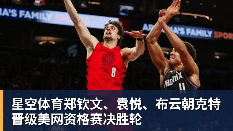 5年2.09亿美元!米勒正式续约黄蜂:成为新核心率队冲击季后赛 - 星空体育·(中国)官方网站 - 登陆入口