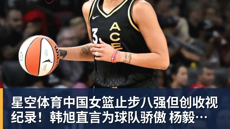 星空体育专访亚运国足主帅:这一代中国球员很有机会打进世界杯 - 星空体育·(中国)官方网站 - 登陆入口