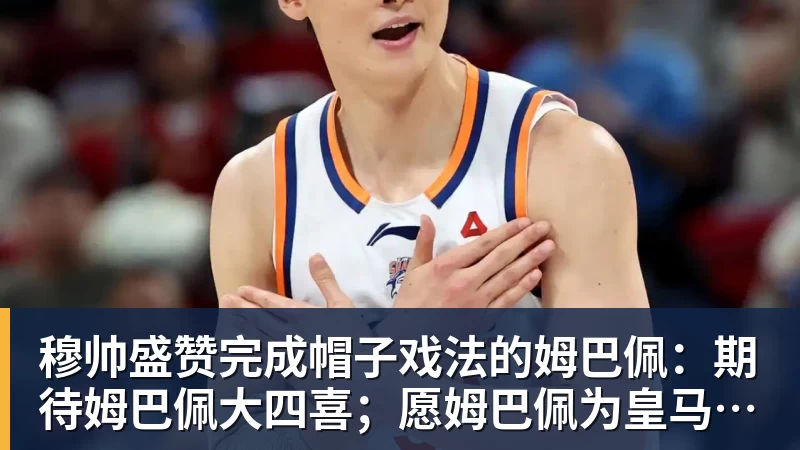拉塞尔宣布正式加盟上海男篮 联手麦基+古德温冲CBA总冠军 - 星空体育·(中国)官方网站 - 登陆入口
