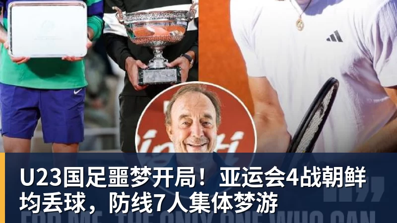 星空体育姆巴佩彻底塌房,哈兰德发了“Nice”的自拍照 - 星空体育·(中国)官方网站 - 登陆入口