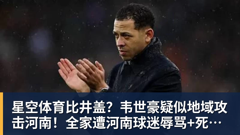 星空体育英联杯前瞻丨伊普斯维奇0 - 星空体育·(中国)官方网站 - 登陆入口