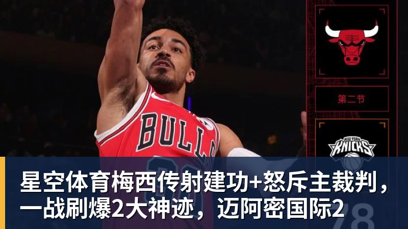 8000万新援处子球,亚马尔13战狂造20球,巴萨3 - 星空体育·(中国)官方网站 - 登陆入口