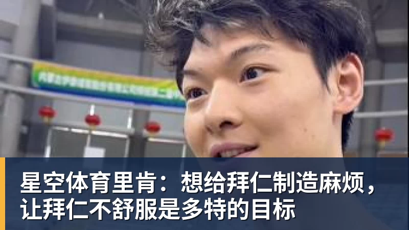 星空体育20岁5次助攻标价2800万,利物浦找到新阿诺德 - 星空体育·(中国)官方网站 - 登陆入口