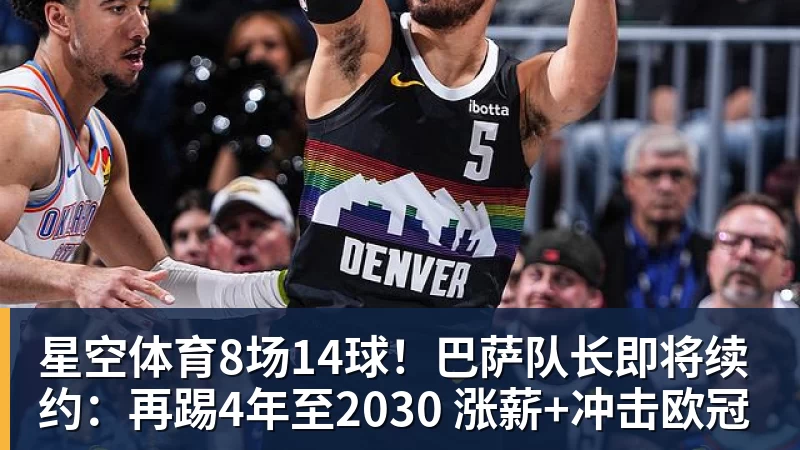 DAZN:齐沃赛前找加斯佩里尼搭话,称赞说这支罗马真强 - 星空体育·(中国)官方网站 - 登陆入口
