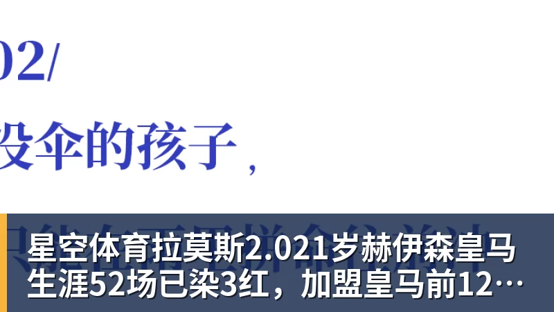 星空体育曼晚：谢什科没参加热身赛，他的反复伤病已经引发担忧 - 星空体育·(中国)官方网站 - 登陆入口