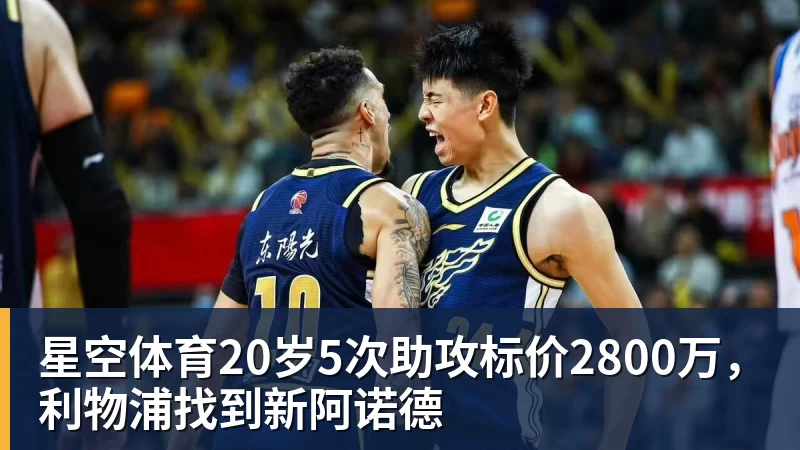 星空体育男篮世预赛获央视转播！凌晨决战卡塔尔：中国队输球或无缘世界杯？ - 星空体育·(中国)官方网站 - 登陆入口