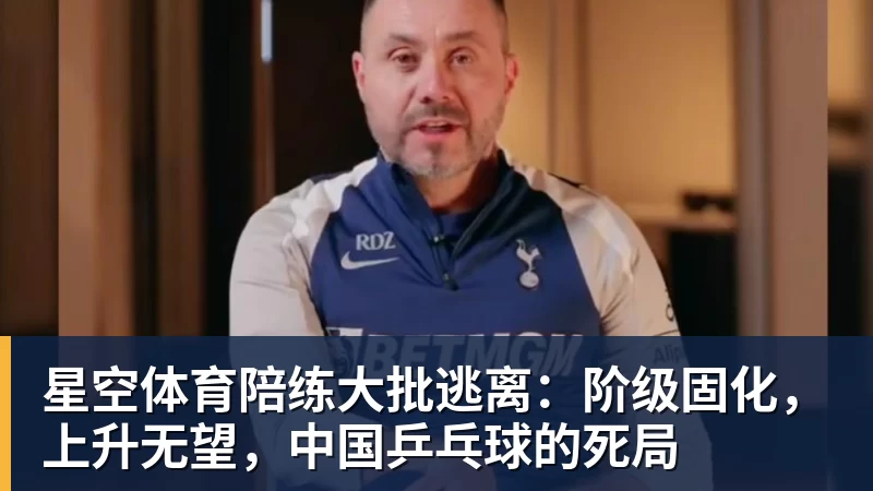 星空体育阿邦拉霍：阿尔特塔必须赢得欧冠，才能配得上2500万镑的年薪 - 星空体育·(中国)官方网站 - 登陆入口