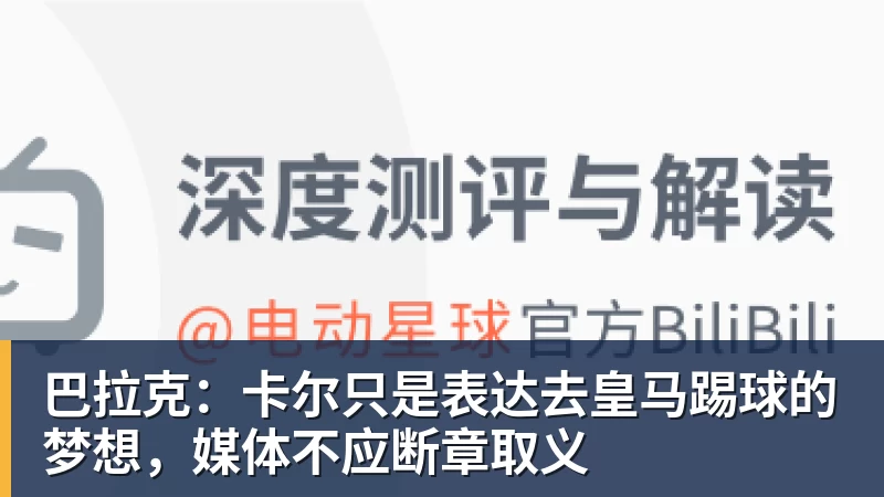 名记解读!DO:我看不出曼城如何还能继续留在英超,处罚极其严厉 - 星空体育·(中国)官方网站 - 登陆入口