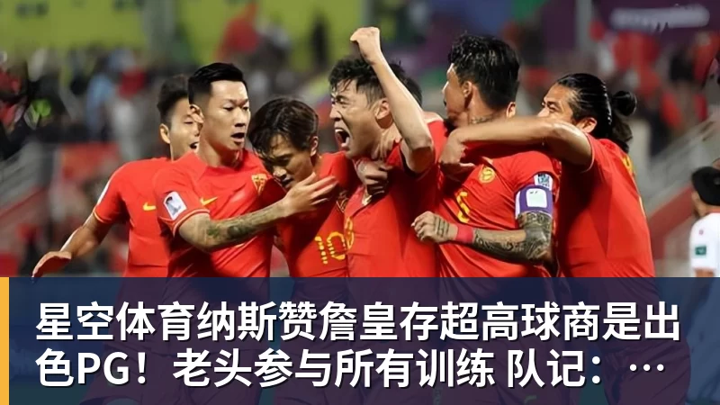 湖人老鹰重启谈判！库明加进紫金军概率飙升至62%：本人也想去洛城 - 星空体育·(中国)官方网站 - 登陆入口