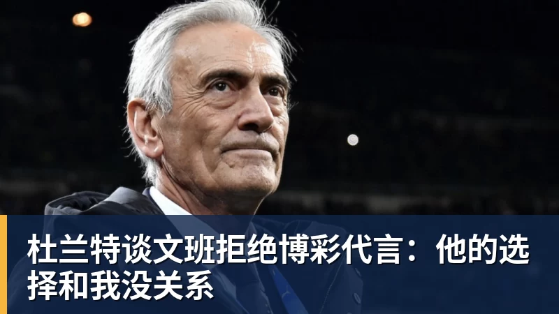 星空体育埃里克：希望下赛季带着欧冠冠军重返家乡；亚马尔配得上金球奖 - 星空体育·(中国)官方网站 - 登陆入口