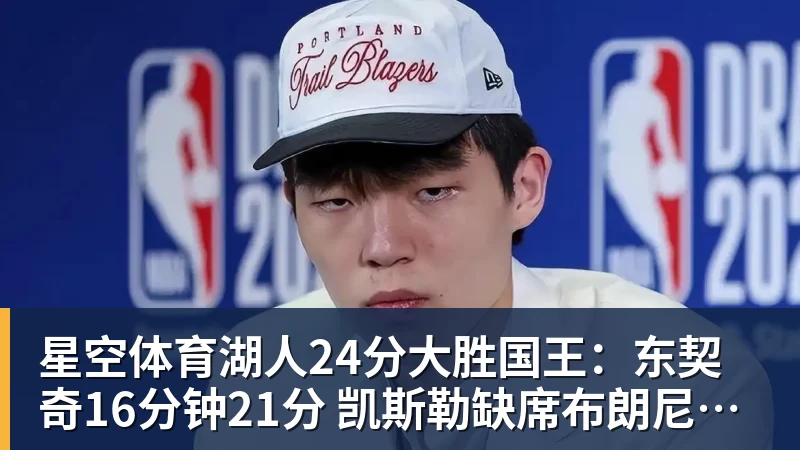 法国记者：姆巴佩四大皆空，如果他拿金球是耻辱 - 星空体育·(中国)官方网站 - 登陆入口