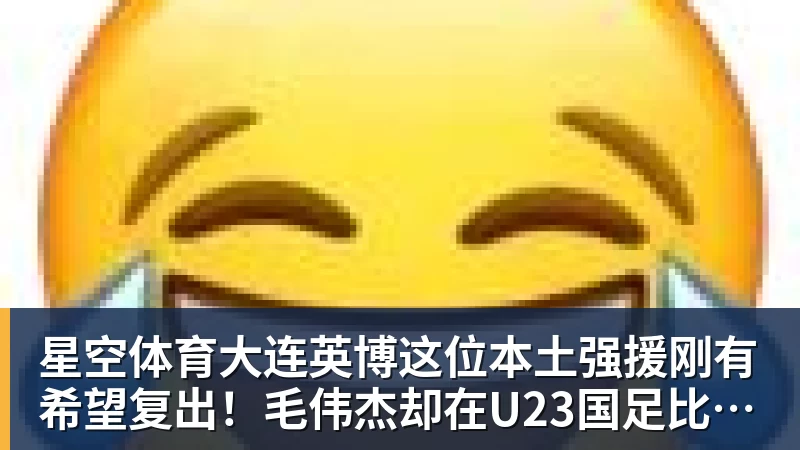 星空体育东体：李国旭总能恰到好处地掌控全局，中超最佳教练非他莫属 - 星空体育·(中国)官方网站 - 登陆入口