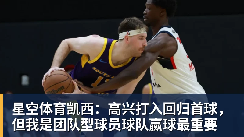 星空体育中国女篮长期集训弊大于利：韩旭杨舒予成反例 该多走出去留洋 - 星空体育·(中国)官方网站 - 登陆入口